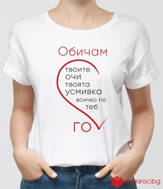 Комплект тениски за двойки Обичам го и Обичам я