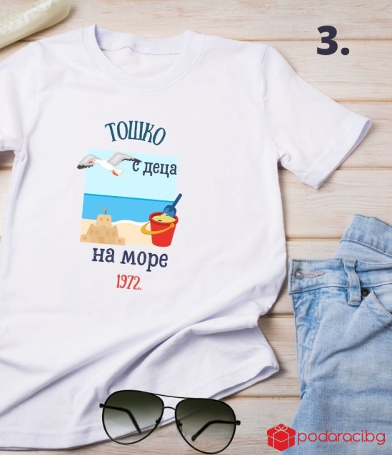 Персонализирана тениска С деца на море за цялото семейство