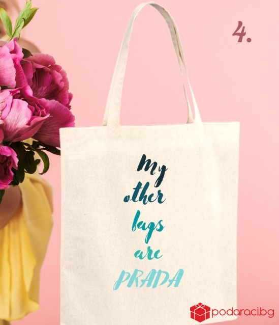 Текстилна чанта за пазар Мy other bags are Prada