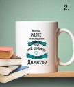 Чаша Кралят на имениците