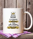 Чаша Кралицата на имениците