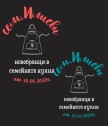 Комплект персонализирани престилки за младоженци