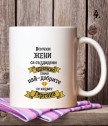 Чаша Кралицата на имениците