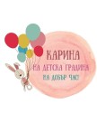 Персонализирана тениска Вече ходя на градина за момиче