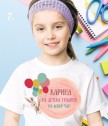 Персонализирана тениска Вече ходя на градина за момиче