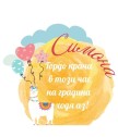 Персонализирана тениска Вече ходя на градина за момиче