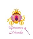 Персонализирана тениска Вече ходя на градина за момиче