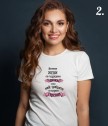 Персонализирана тениска Кралицата на имениците
