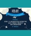 Персонализиран колаж за пенсиониране в рамка