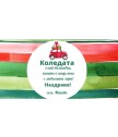 Персонализиран шоколад за Коледа