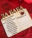 Готварски комплект - подарък за Баба