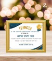Грамота за най-лоялна фирма