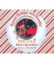 Бонбони Merci с персонализиран коледен етикет