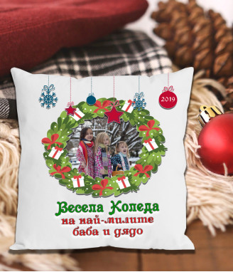 Коледна калъфка за възглавничка Весела Коледа с Ваш текст и снимка
