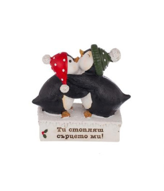 Коледни пингвини с надпис - Ти стопляш сърцето ми!