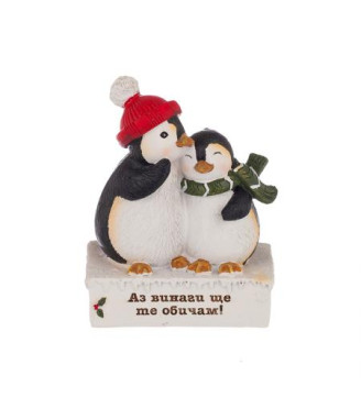 Коледни пингвини с надпис - Аз винаги ще те обичам!