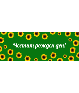 Олио Калиакра с персонализиран етикет