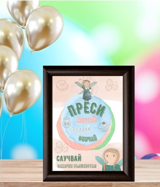 Персонализиран колаж за детска стая Ванилени истории