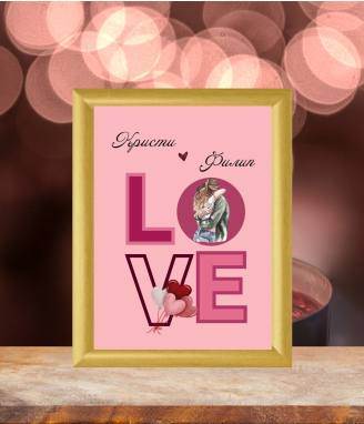 Персонализиран кoлаж LOVE